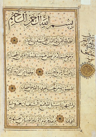 MS B-623 fol.2a Seite aus dem Leben von Al-Nasir Muhammad, neunter Mamluken-Sultan von Ägypten (Tinte und Gouache auf Papier) von Egyptian School